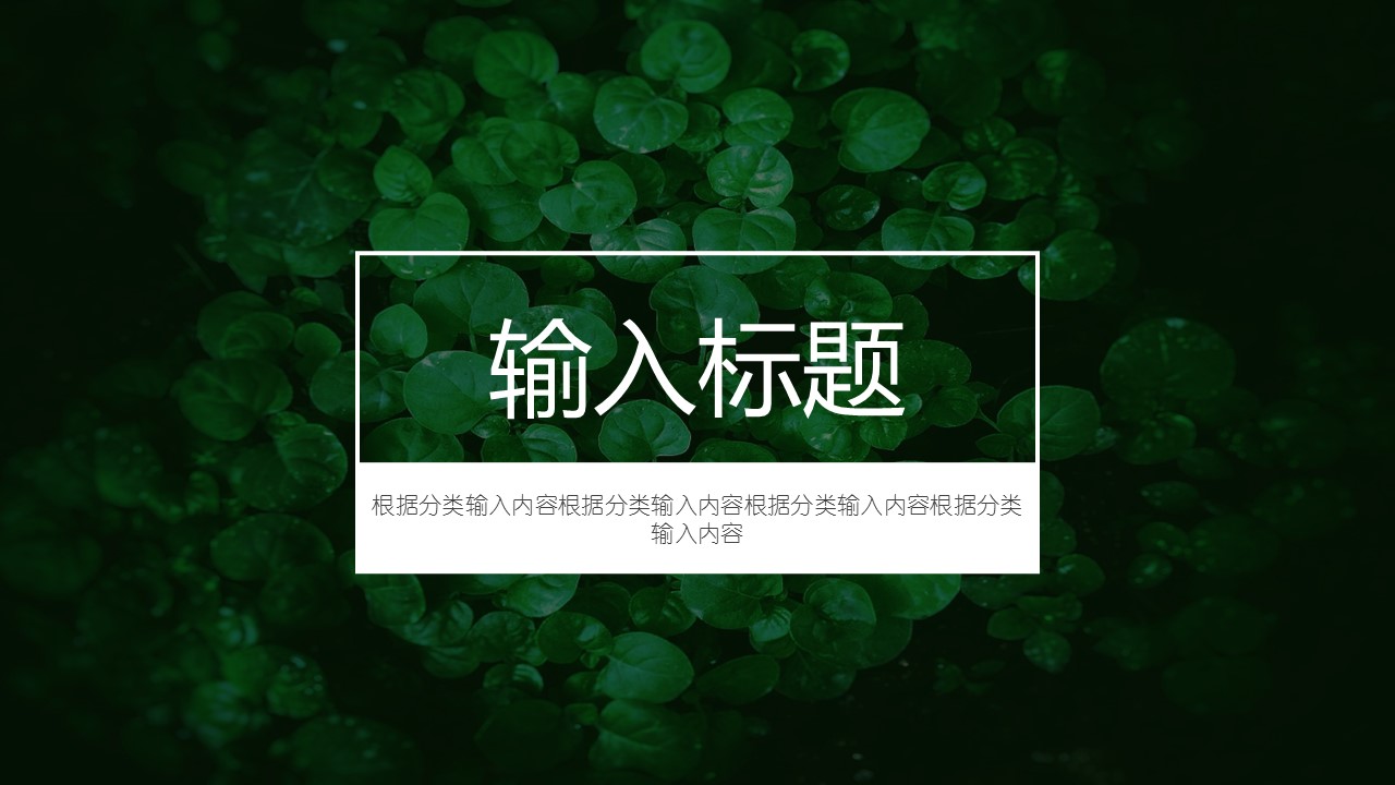 商务.PPT源文件9的PPT模板-3/30