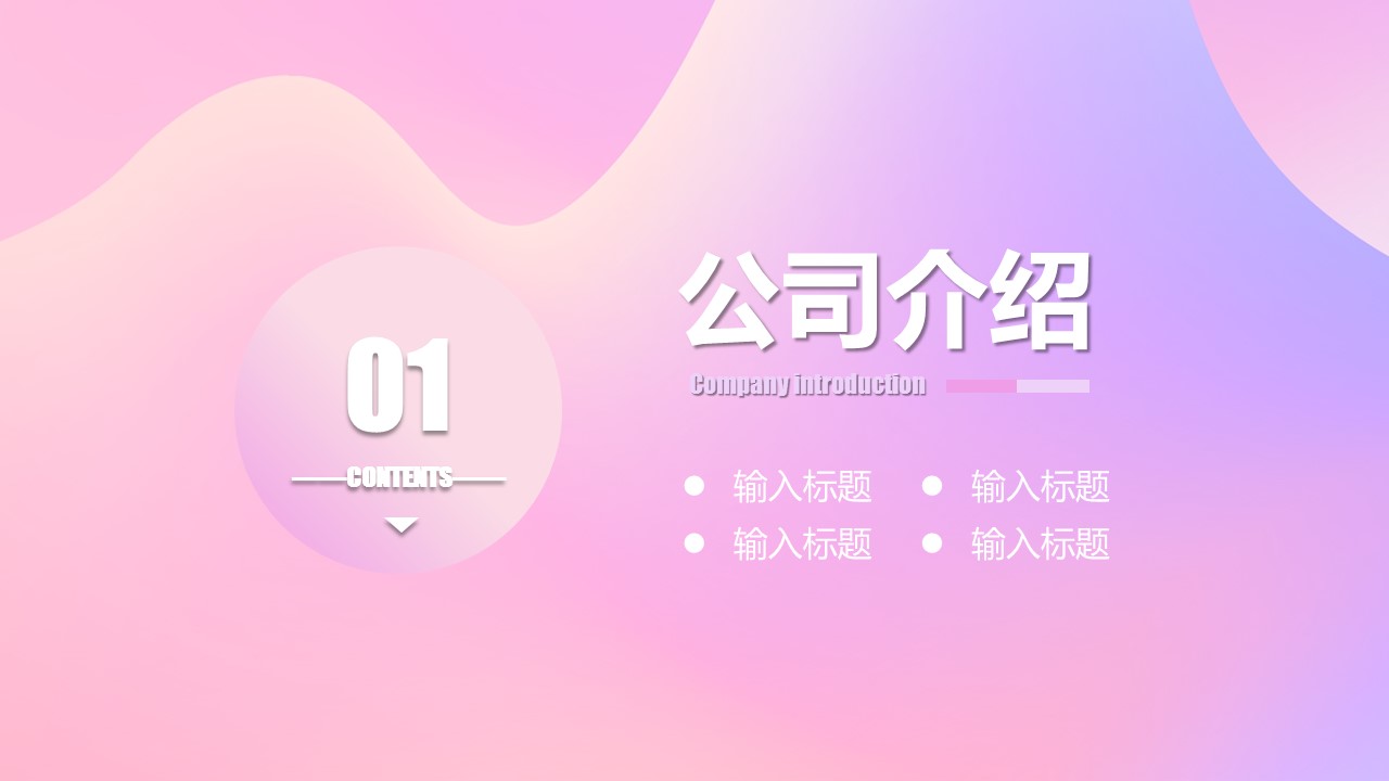 商务.的PPT模板-4/29