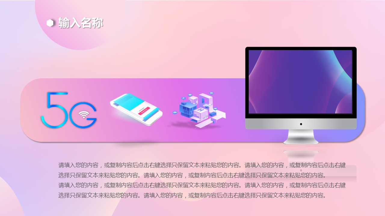 商务.的PPT模板-5/29