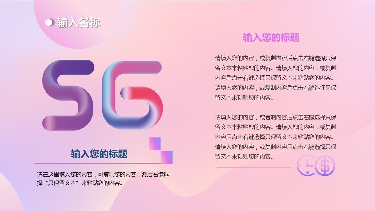 商务.的PPT模板-8/29