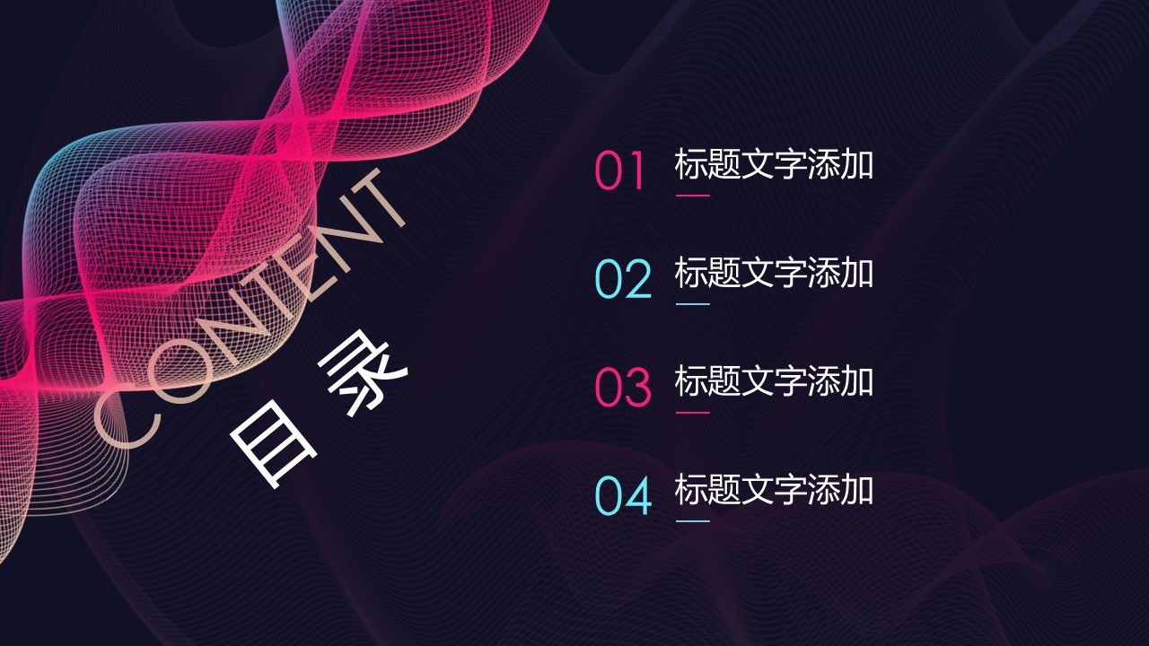 商务.的PPT模板-3/31