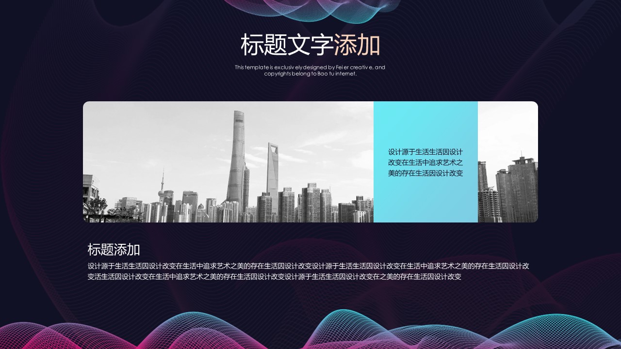 商务.的PPT模板-5/31