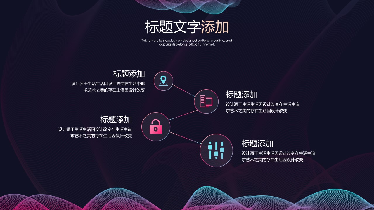 商务.的PPT模板-6/31