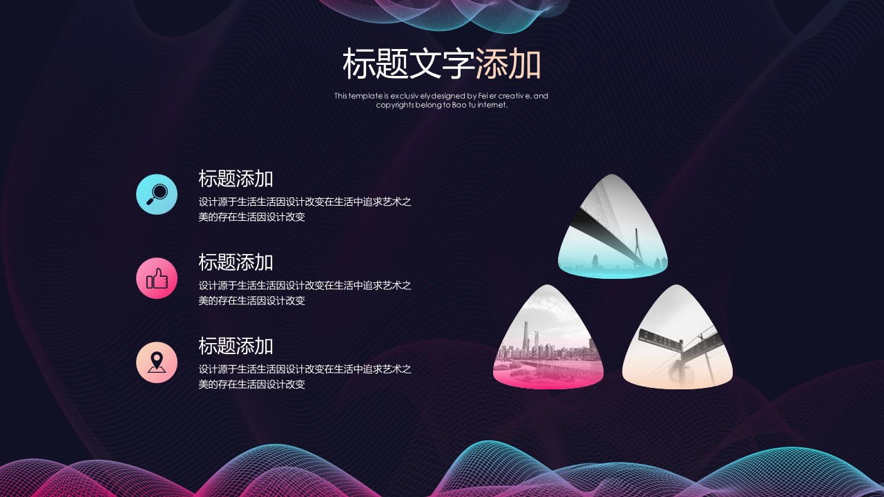 商务.的PPT模板-7/31