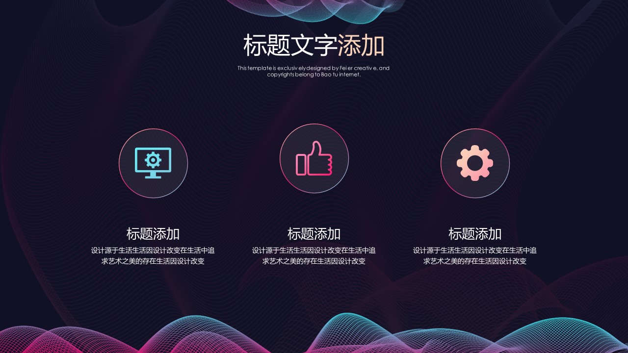 商务.的PPT模板-8/31