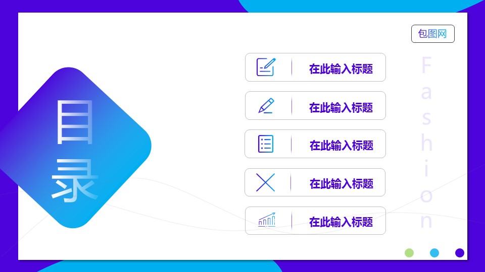 商务.的PPT模板-2/27