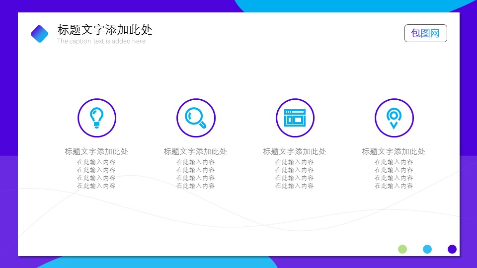 商务.的PPT模板-6/27