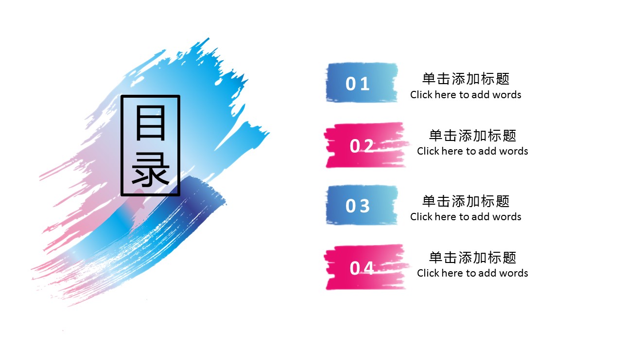 商务.的PPT模板-2/28