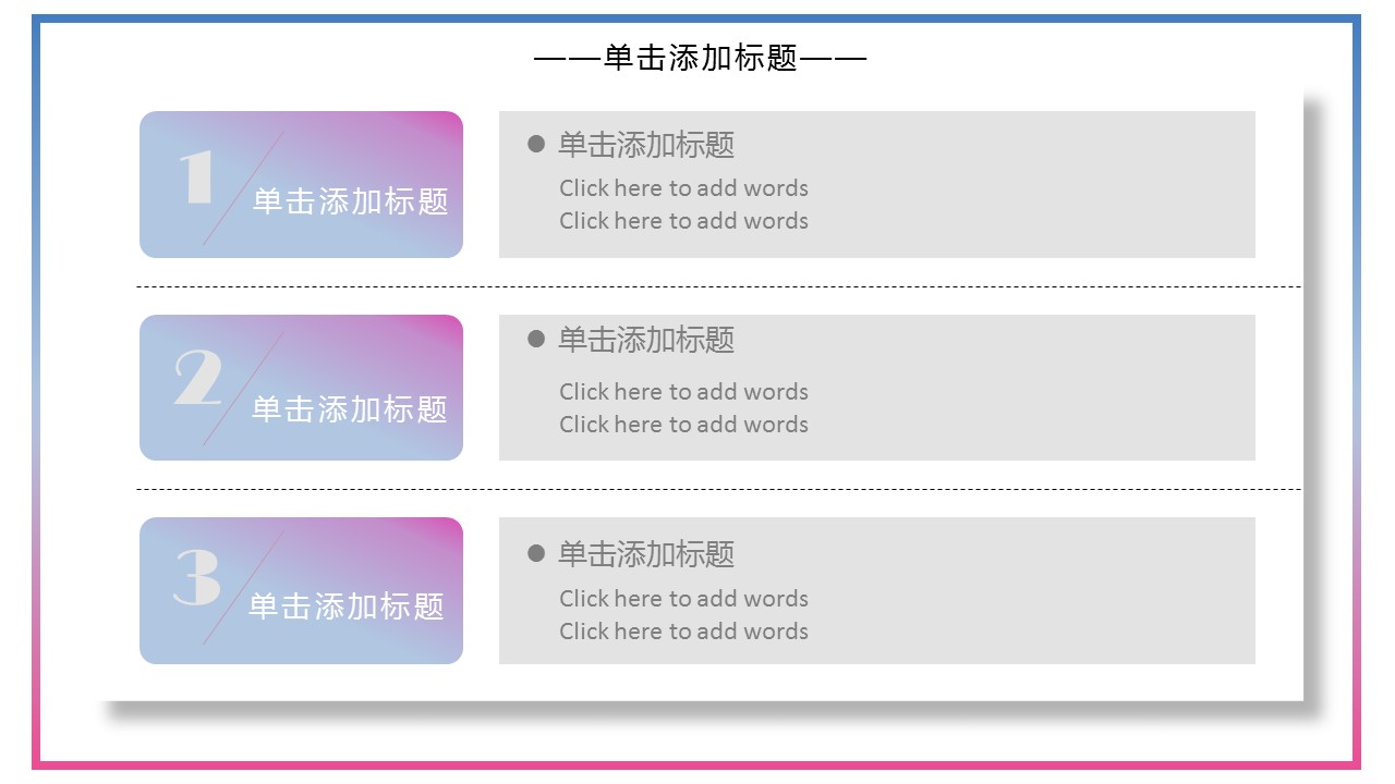 商务.的PPT模板-4/28