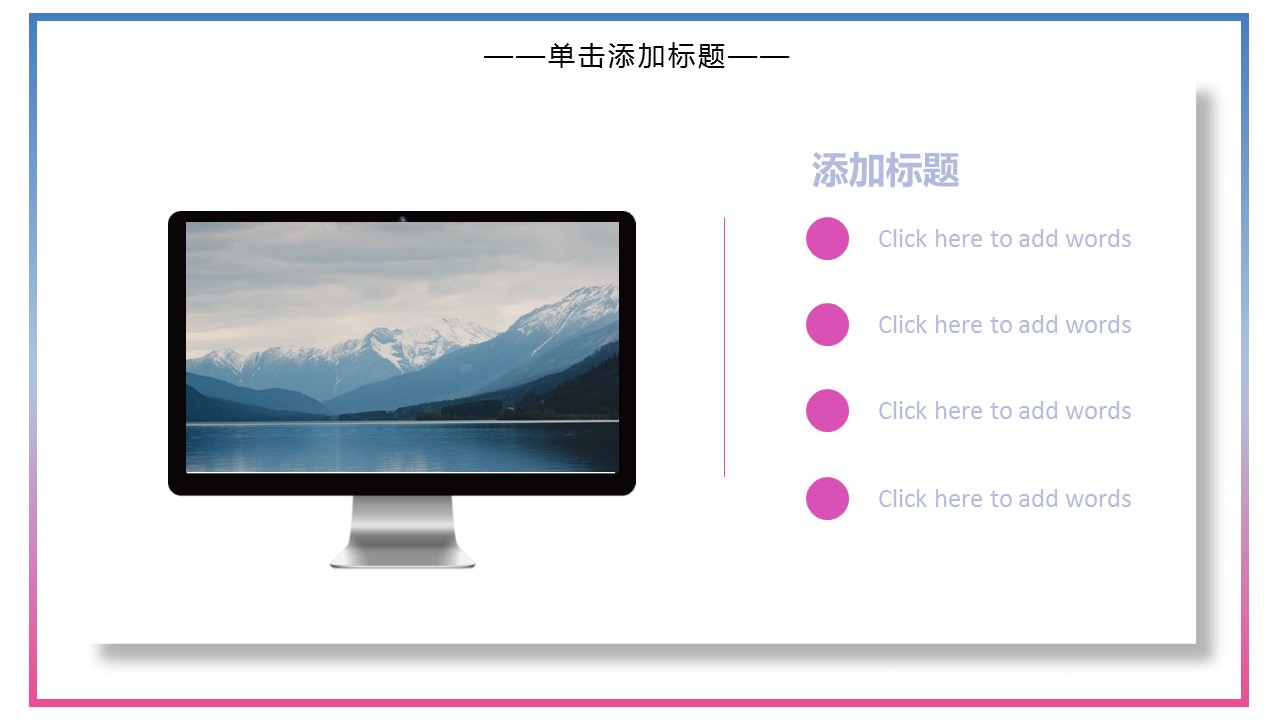商务.的PPT模板-7/28