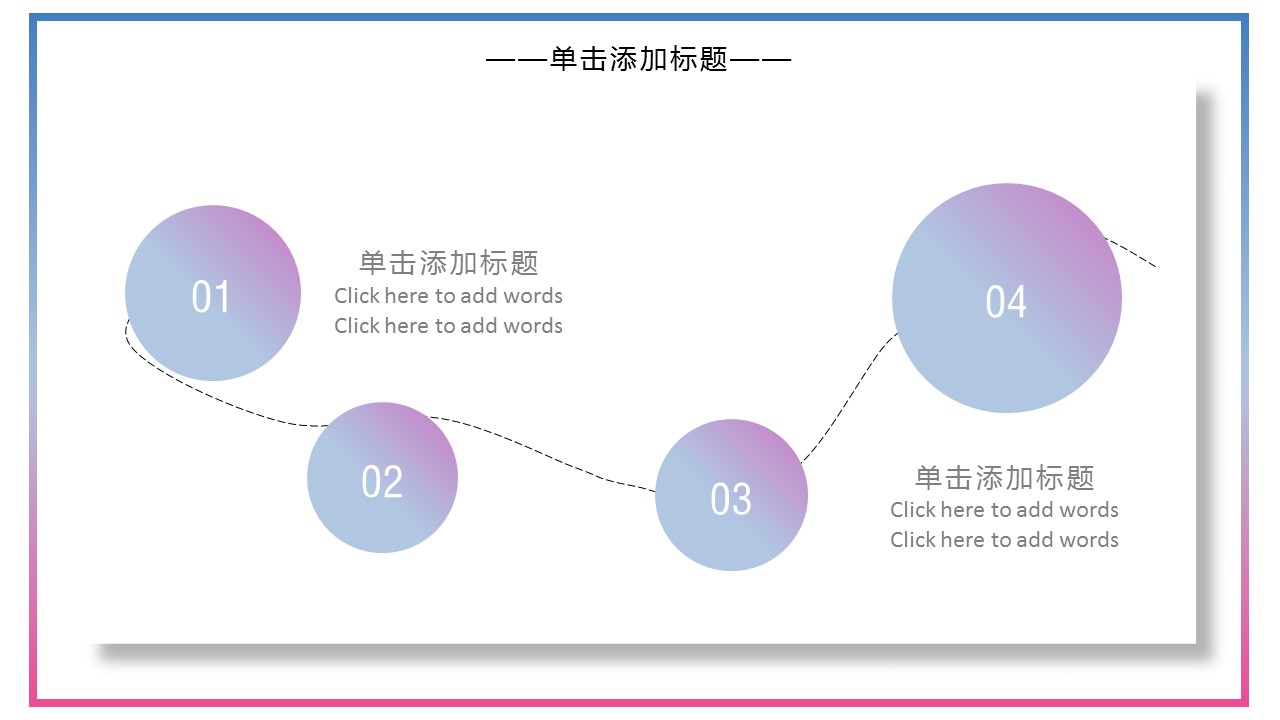 商务.的PPT模板-9/28