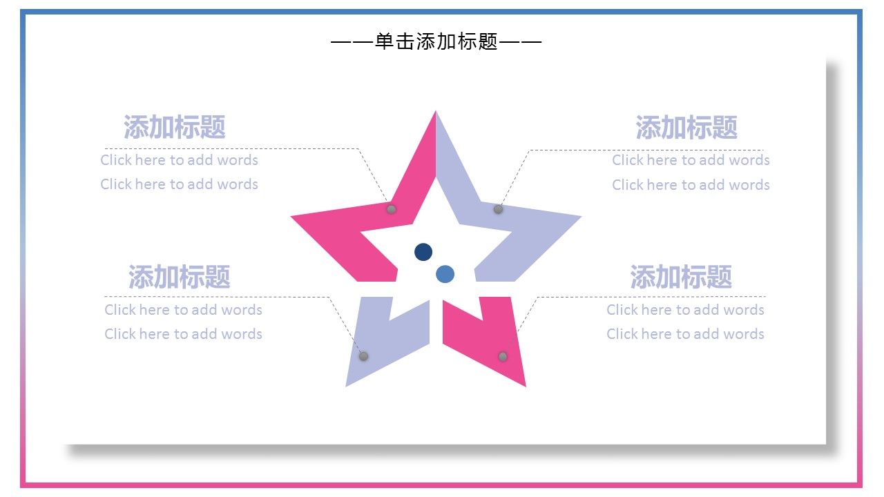 商务.的PPT模板-10/28