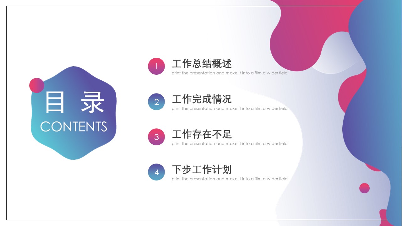 商务.的PPT模板-2/30