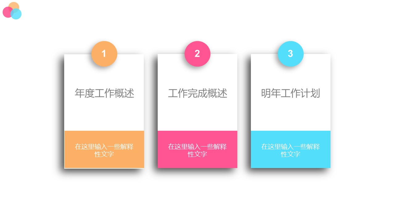 商务.的PPT模板-2/29