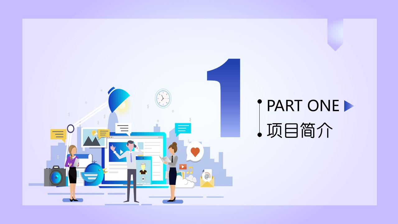 商务.的PPT模板-3/30