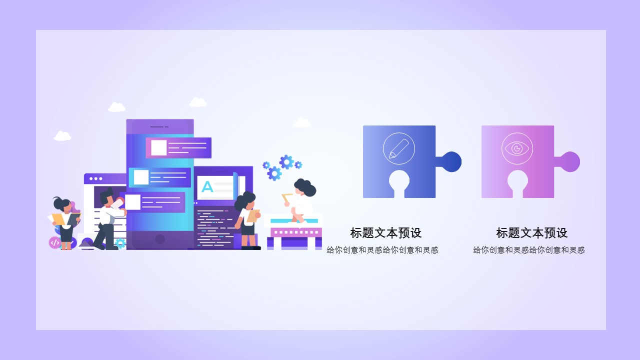 商务.的PPT模板-6/30