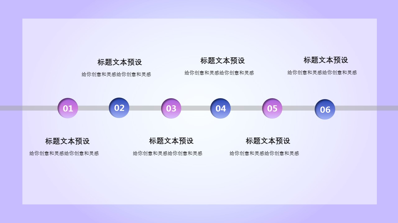 商务.的PPT模板-7/30