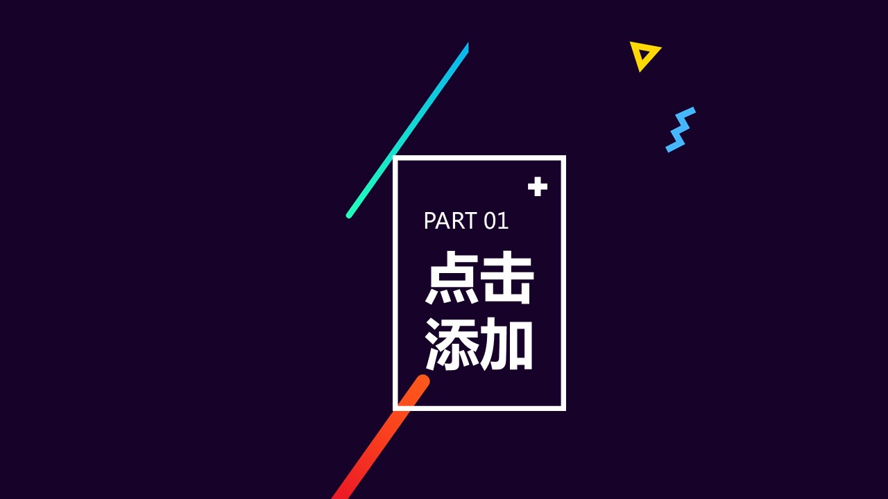 商务.的PPT模板-3/29