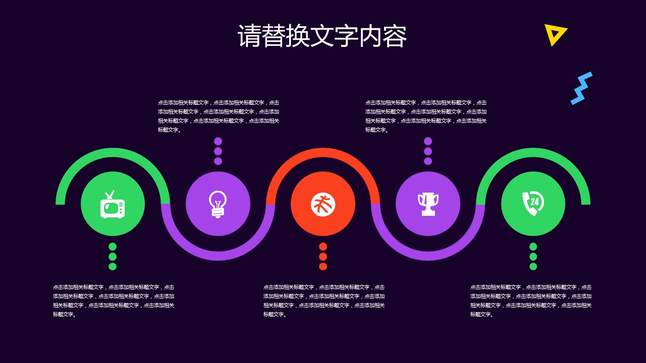 商务.的PPT模板-4/29