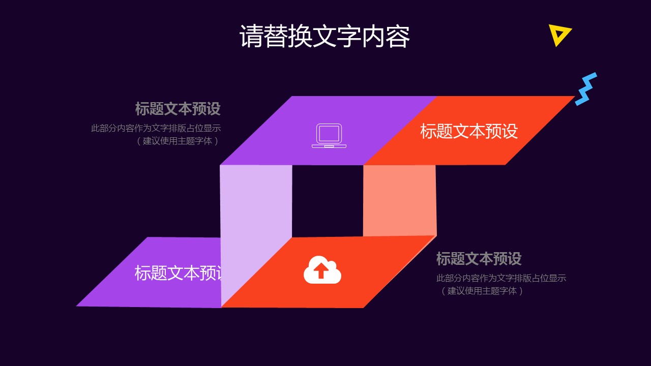 商务.的PPT模板-9/29
