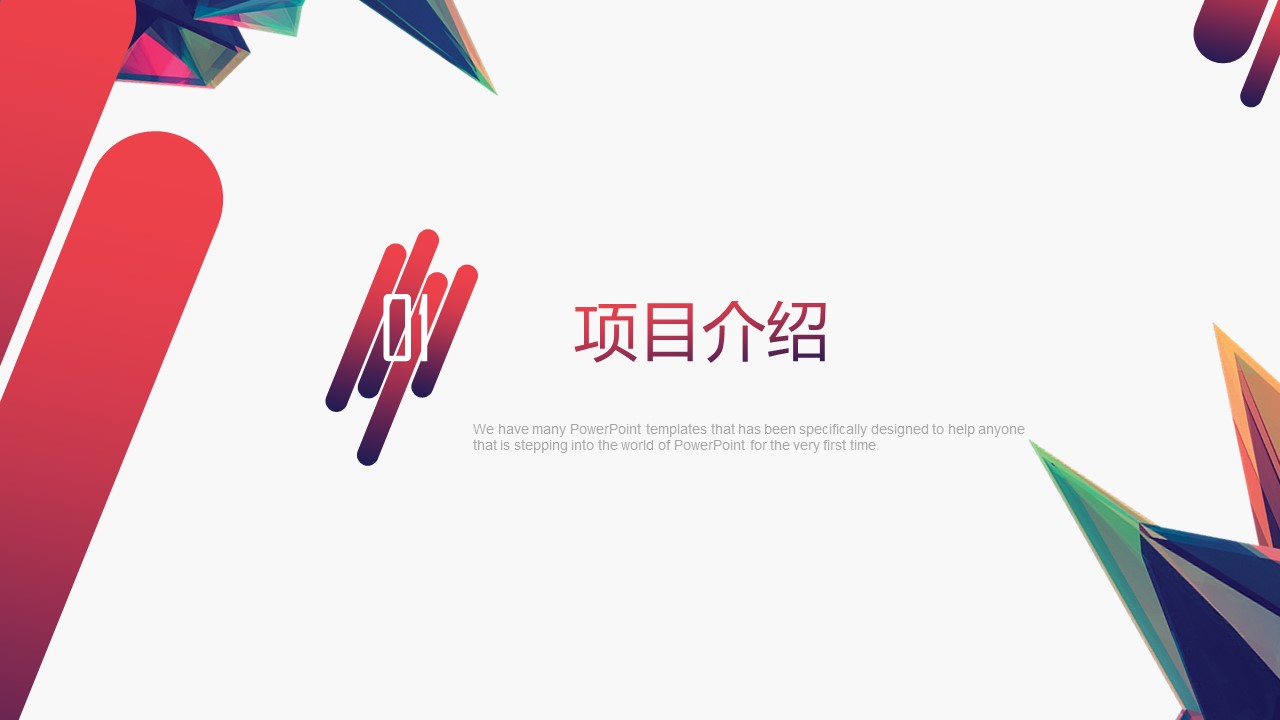 商务.的PPT模板-3/40