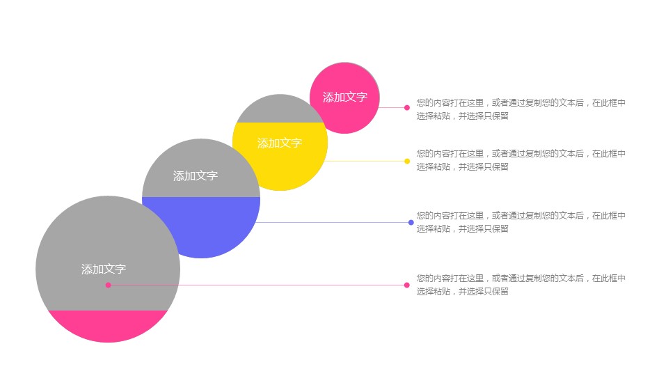 商务.的PPT模板-4/30