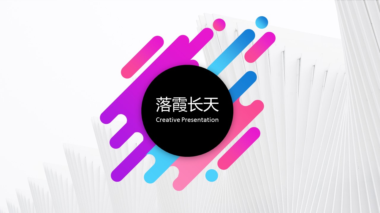 商务.的PPT模板-1/33