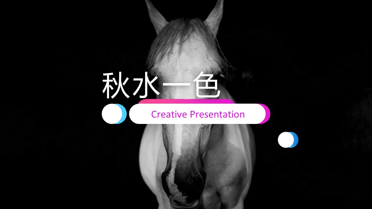 商务.的PPT模板-2/33