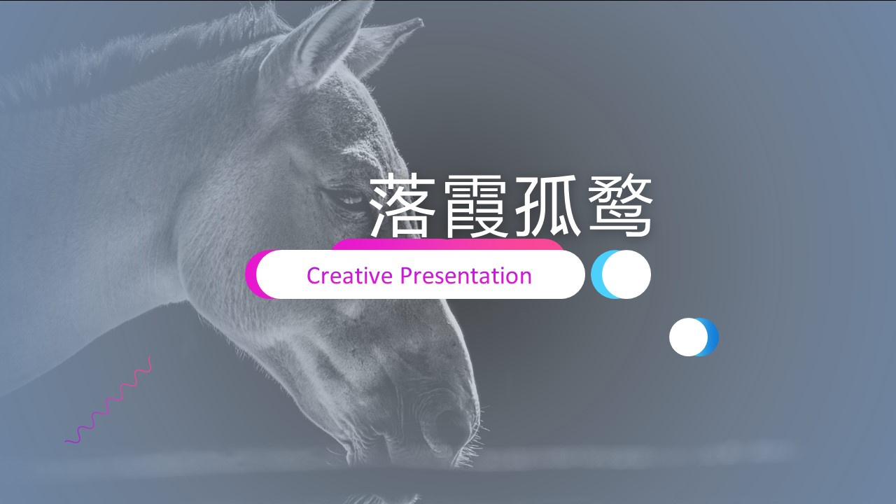 商务.的PPT模板-3/33