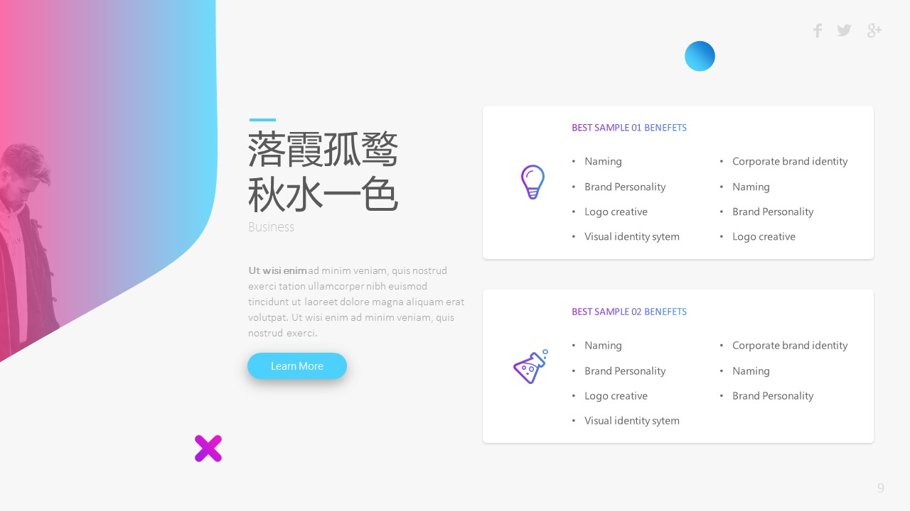 商务.的PPT模板-9/33