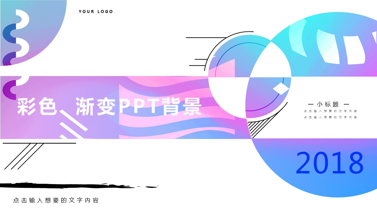 商务.的PPT模板-1/30