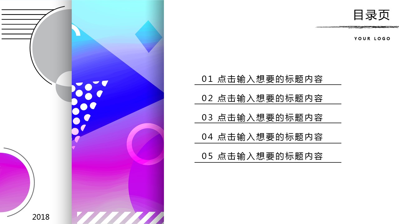 商务.的PPT模板-2/30