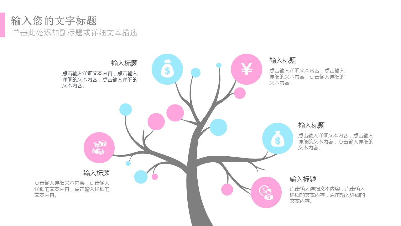 商务.的PPT模板-5/30