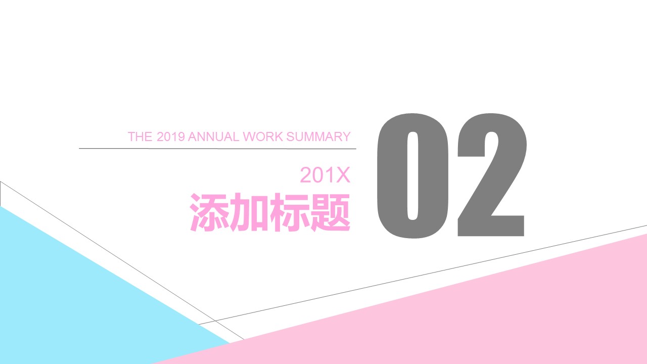 商务.的PPT模板-8/30