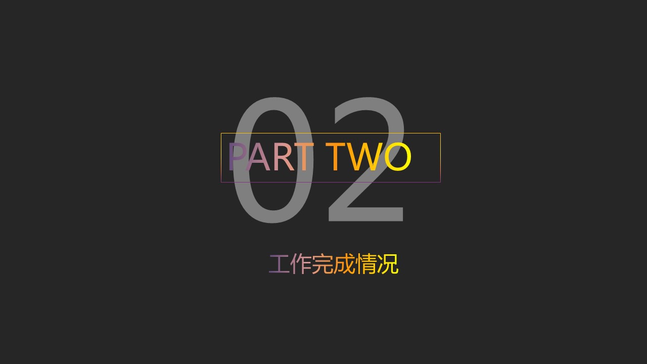 商务.的PPT模板-9/28