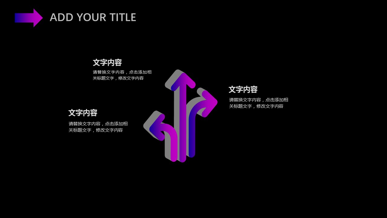 商务.的PPT模板-5/31