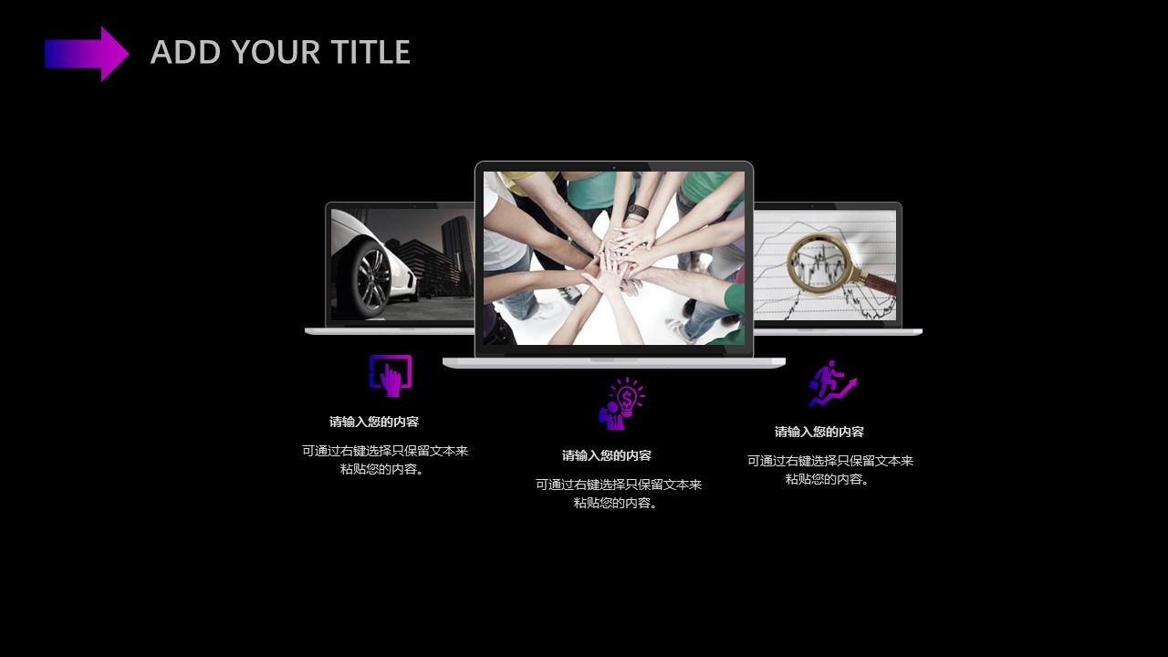 商务.的PPT模板-8/31