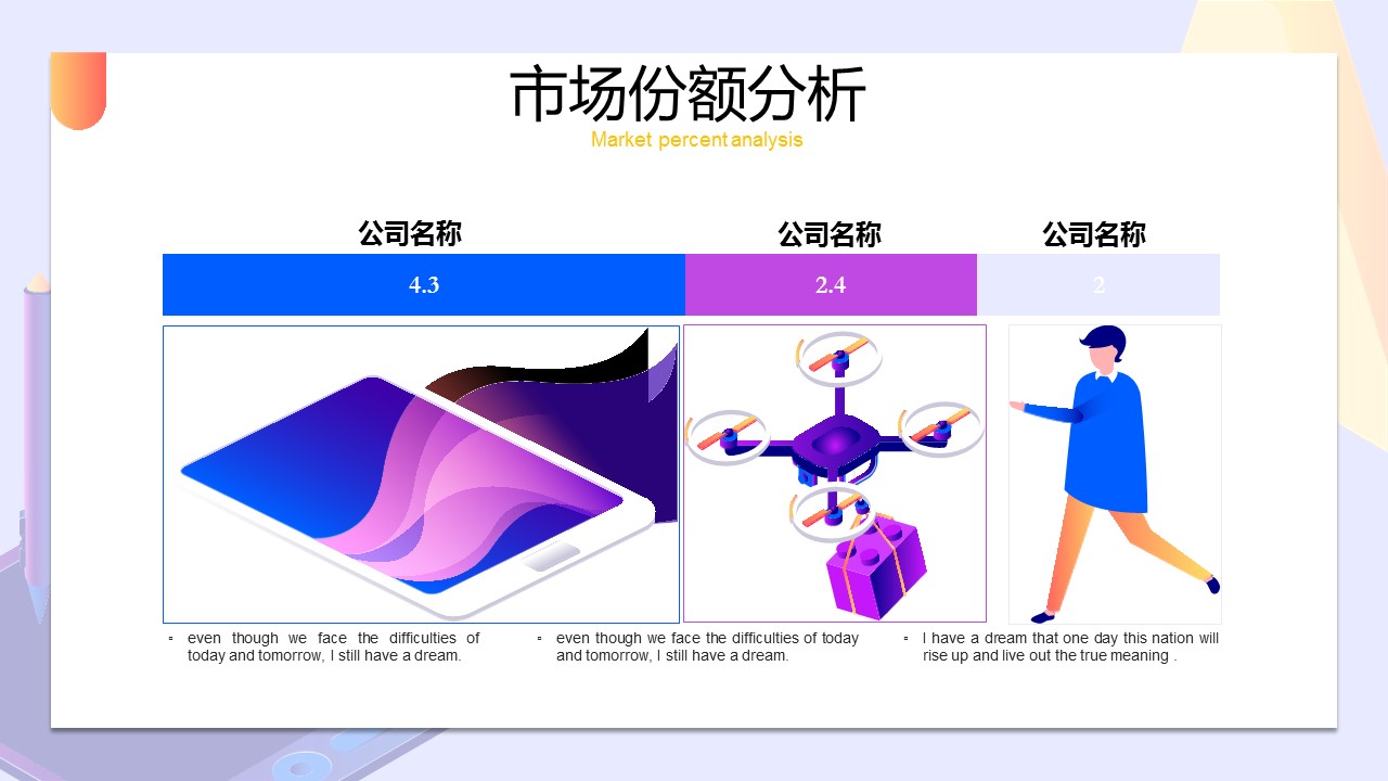 商务.的PPT模板-6/30