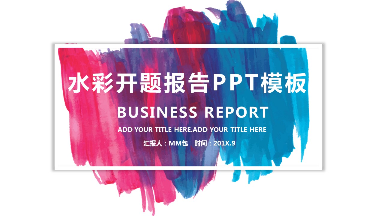 商务.的PPT模板-1/29