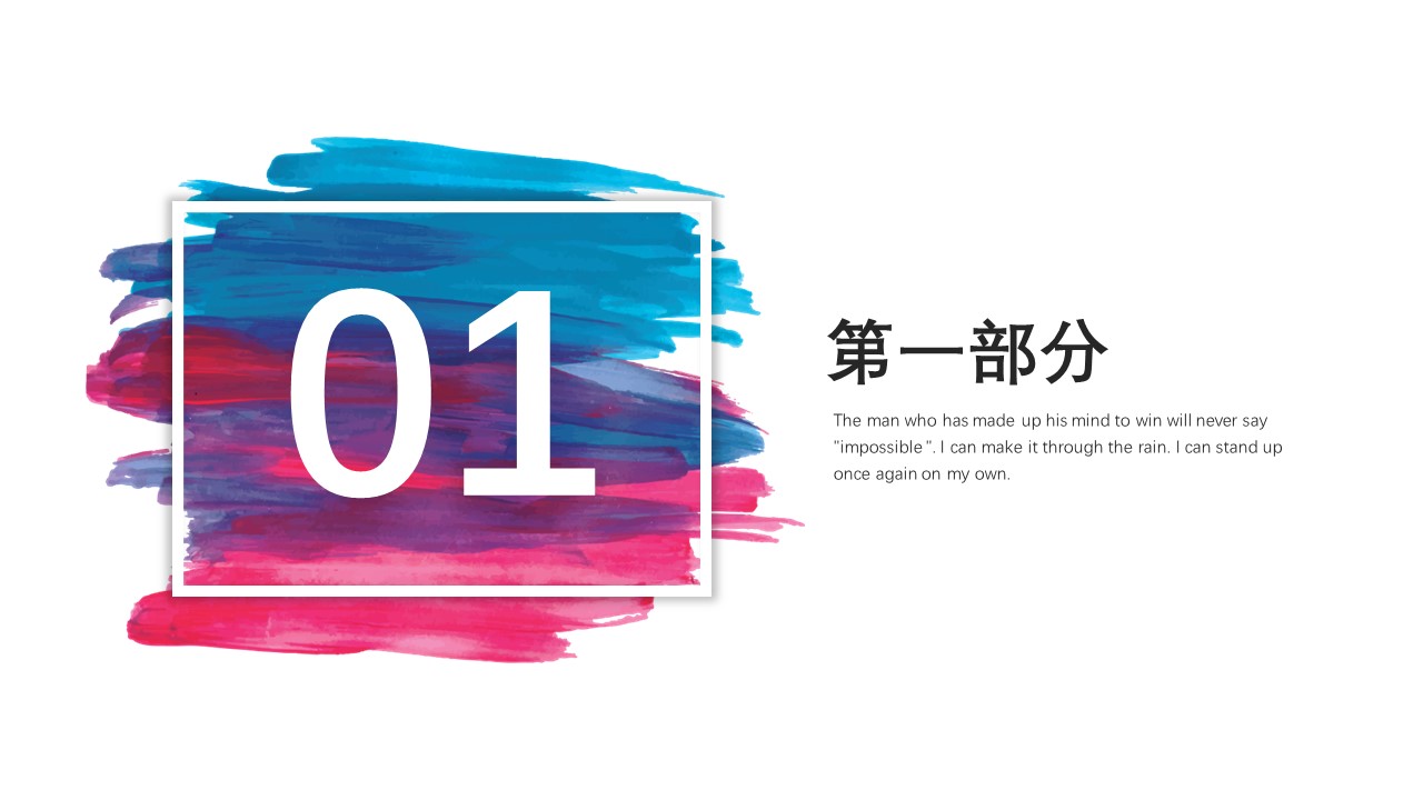 商务.的PPT模板-3/29