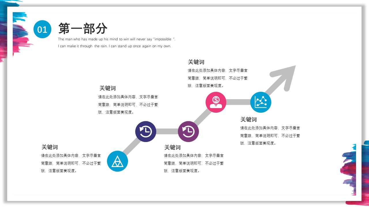 商务.的PPT模板-4/29