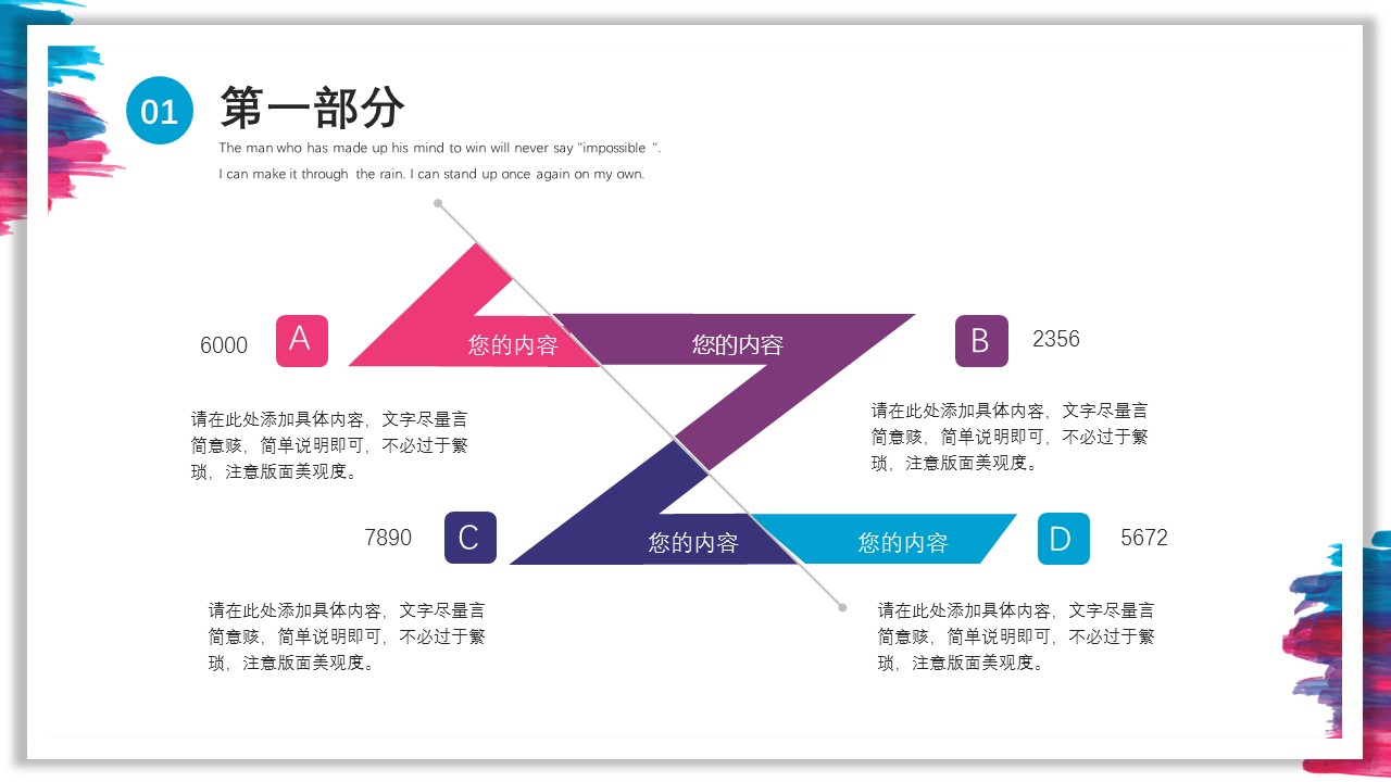 商务.的PPT模板-5/29