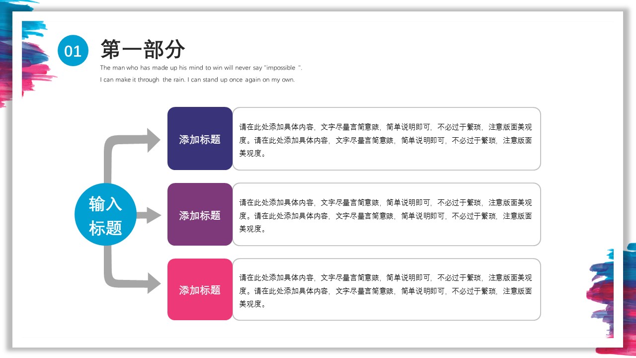 商务.的PPT模板-6/29