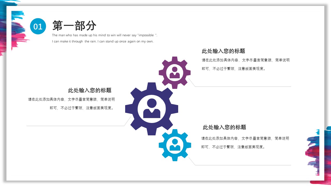 商务.的PPT模板-7/29