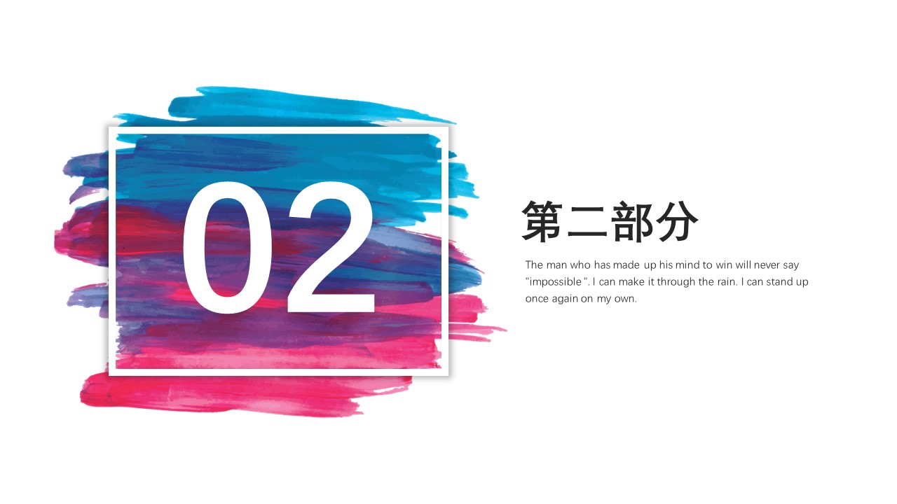 商务.的PPT模板-8/29