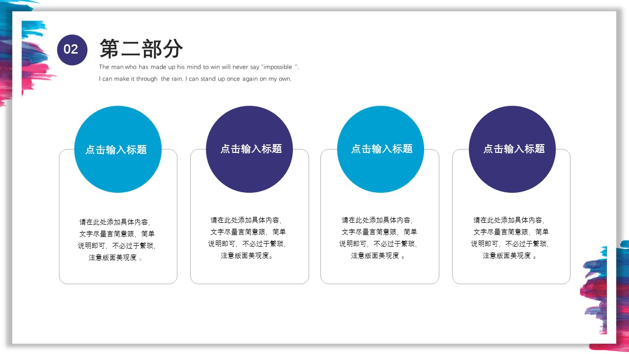 商务.的PPT模板-9/29