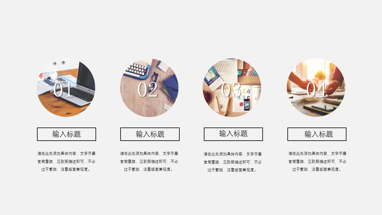 商务.的PPT模板-4/29