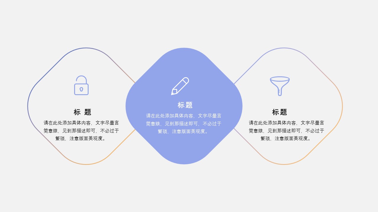 商务.的PPT模板-6/29