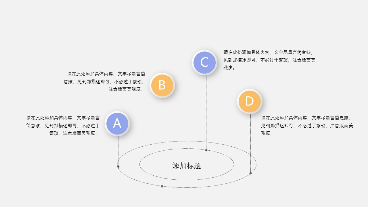 商务.的PPT模板-7/29