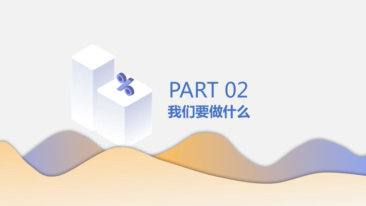 商务.的PPT模板-8/29